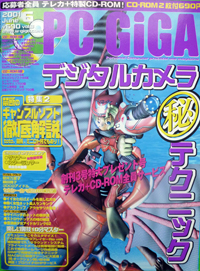 PC-GIGA