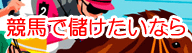 競馬予想 電脳競馬新聞