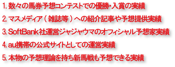 電脳競馬新聞のスゴイをまとめます。