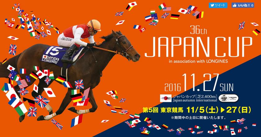 201611東京競馬場