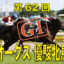 05月23日-第82回-オークス-優駿牝馬（GⅠ）電脳競馬新聞無料予想