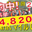 05月08日 第27回 NHKマイルカップ（GⅠ）－電脳競馬新聞的中！