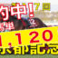 02月11日-第117回-京都記念（GⅡ）電脳競馬新聞無料予想的中！