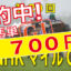 第29回-NHKマイルカップ（GⅠ）－電脳競馬新聞無料予想的中！